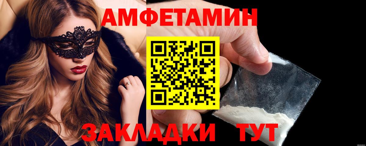 АМФ 97% Белебей