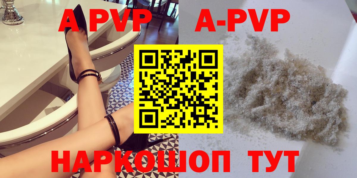 Белебей  А ПВП VHQ  А ПВП Соль  Вход с VPN 