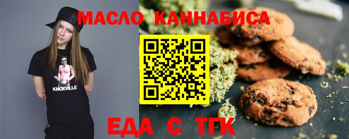 Cannafood конопля  Вход с VPN  Белебей 