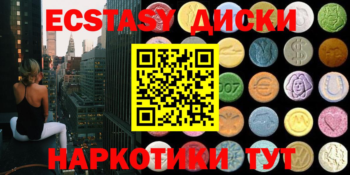 Ecstasy XTC Белебей