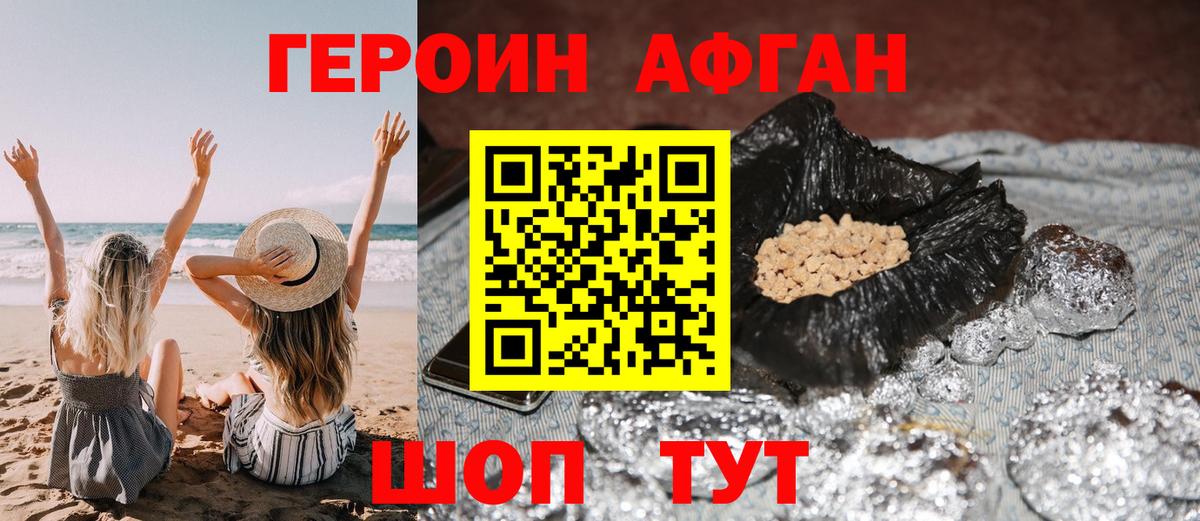 ГЕРОИН Heroin  Вход с VPN  Белебей 