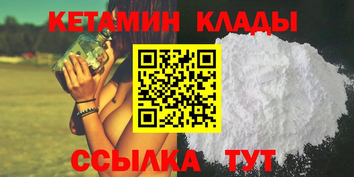 Кетамин ketamine Белебей