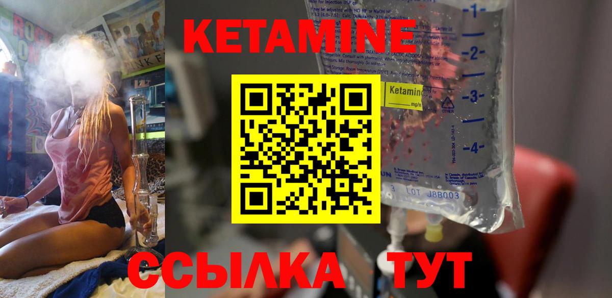 КЕТАМИН VHQ  Кетамин VHQ  Белебей  omg ТОР  Вход с VPN 