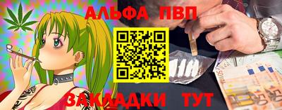 альфа пвп VHQ Волжский