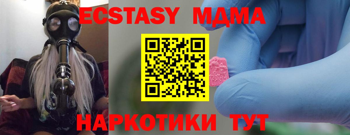 Белебей  МДМА  Вход с VPN  МДМА кристаллы 