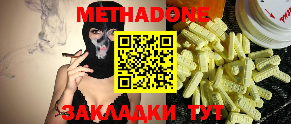 Метадон кристалл  Вход с VPN  Белебей  МЕТАДОН мёд 