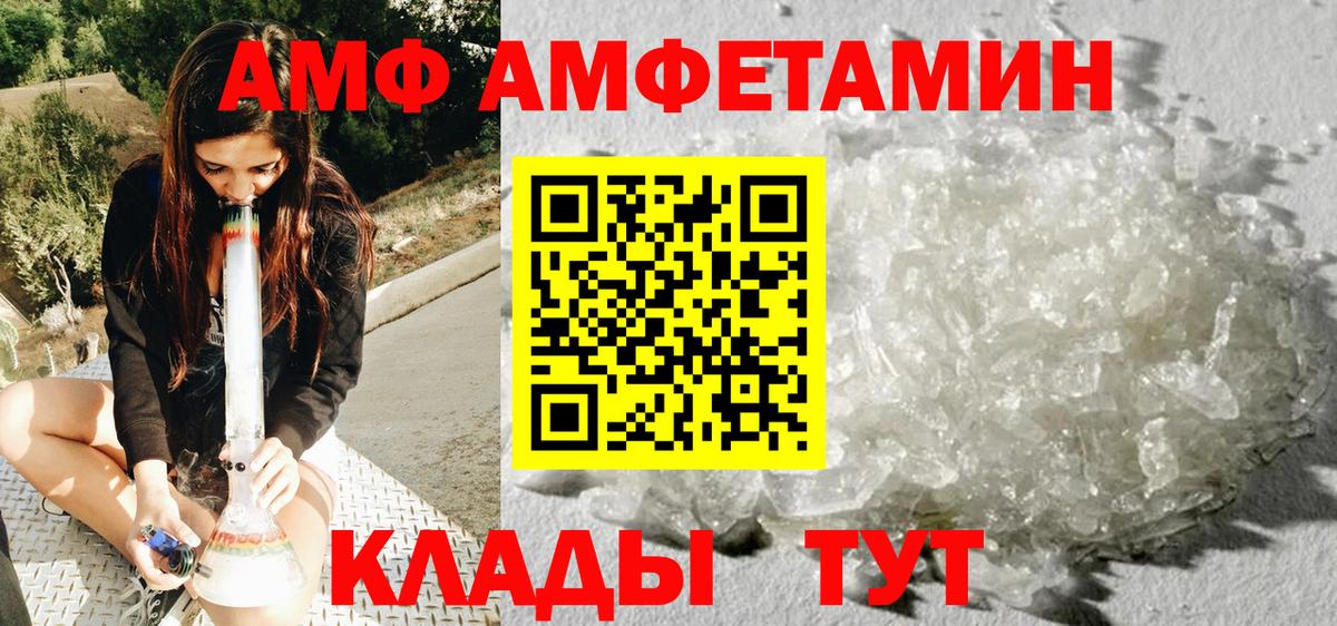 Белебей  Первитин витя  Вход с VPN 