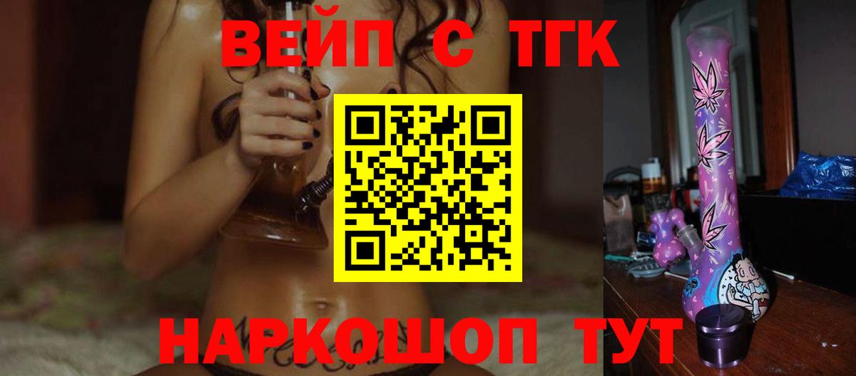 как найти   Дистиллят ТГК вейп с тгк  Вход с VPN  Белебей 