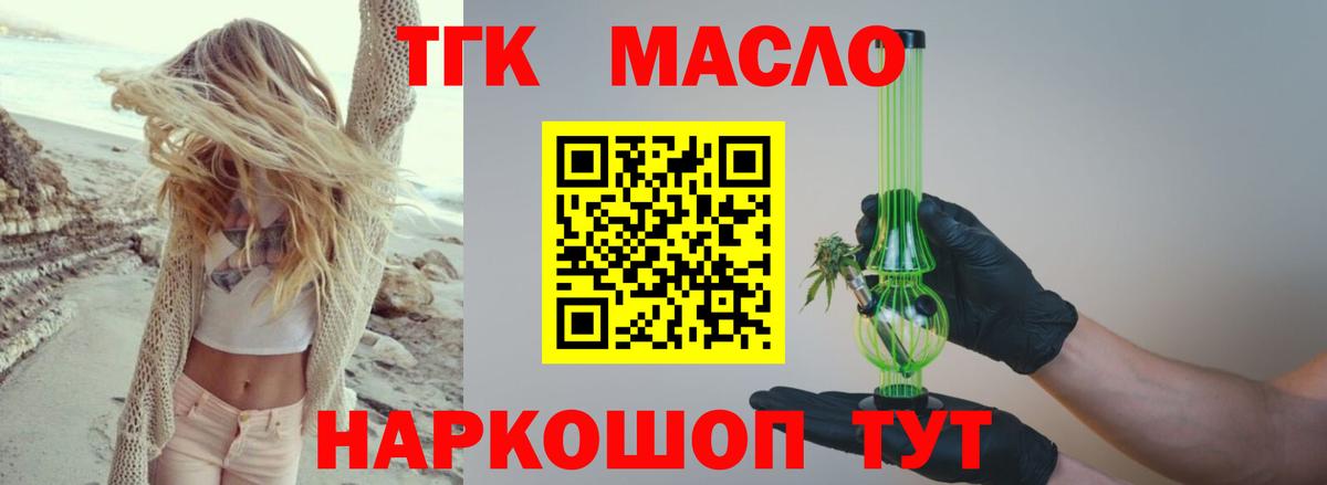 Дистиллят ТГК Wax Белебей