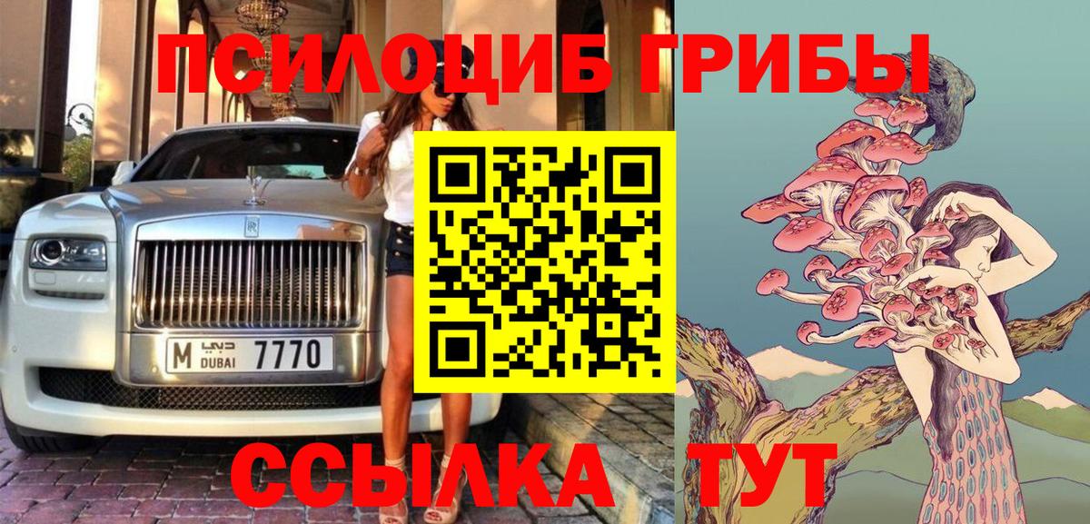 Белебей  Псилоцибиновые грибы GOLDEN TEACHER  Вход с VPN 