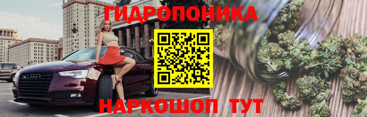 МАРИХУАНА планчик  Вход с VPN  Конопля THC 21%  Каннабис White Widow  Белебей 